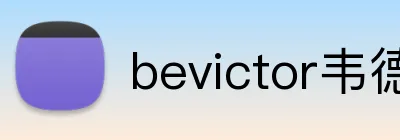 bevictor韦德网页 logo